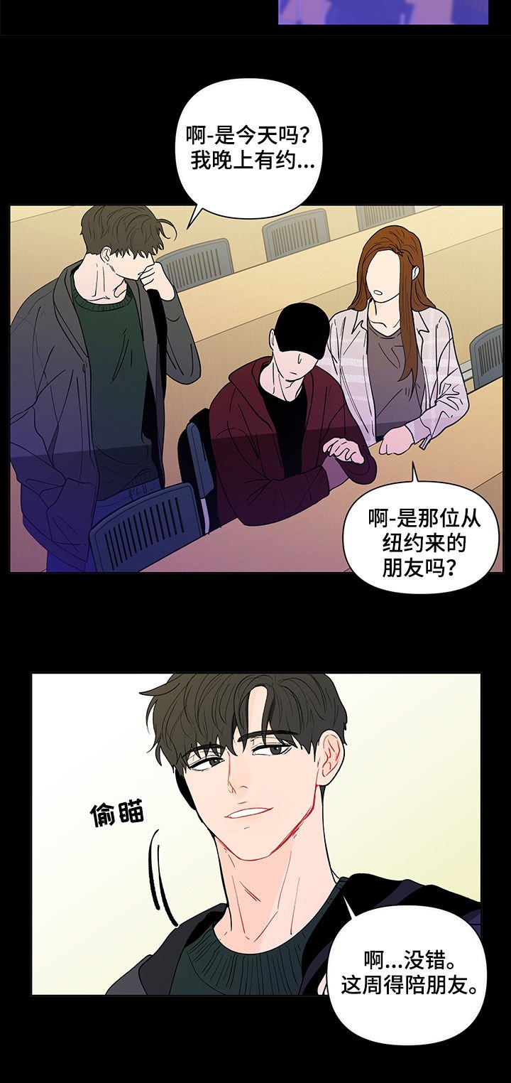 第172章：【第二季】邀请