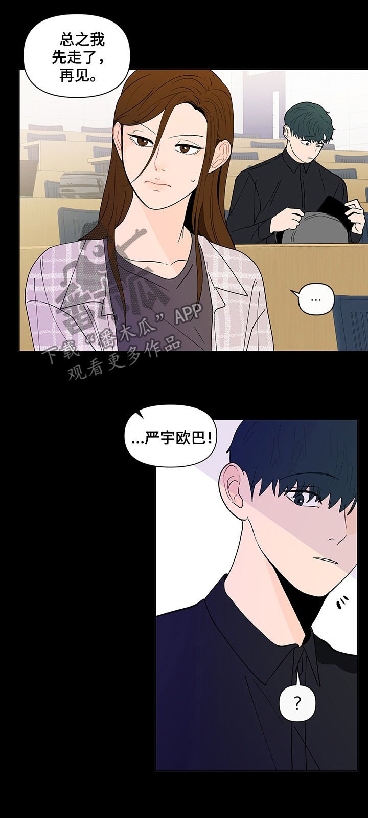 第172章：【第二季】邀请