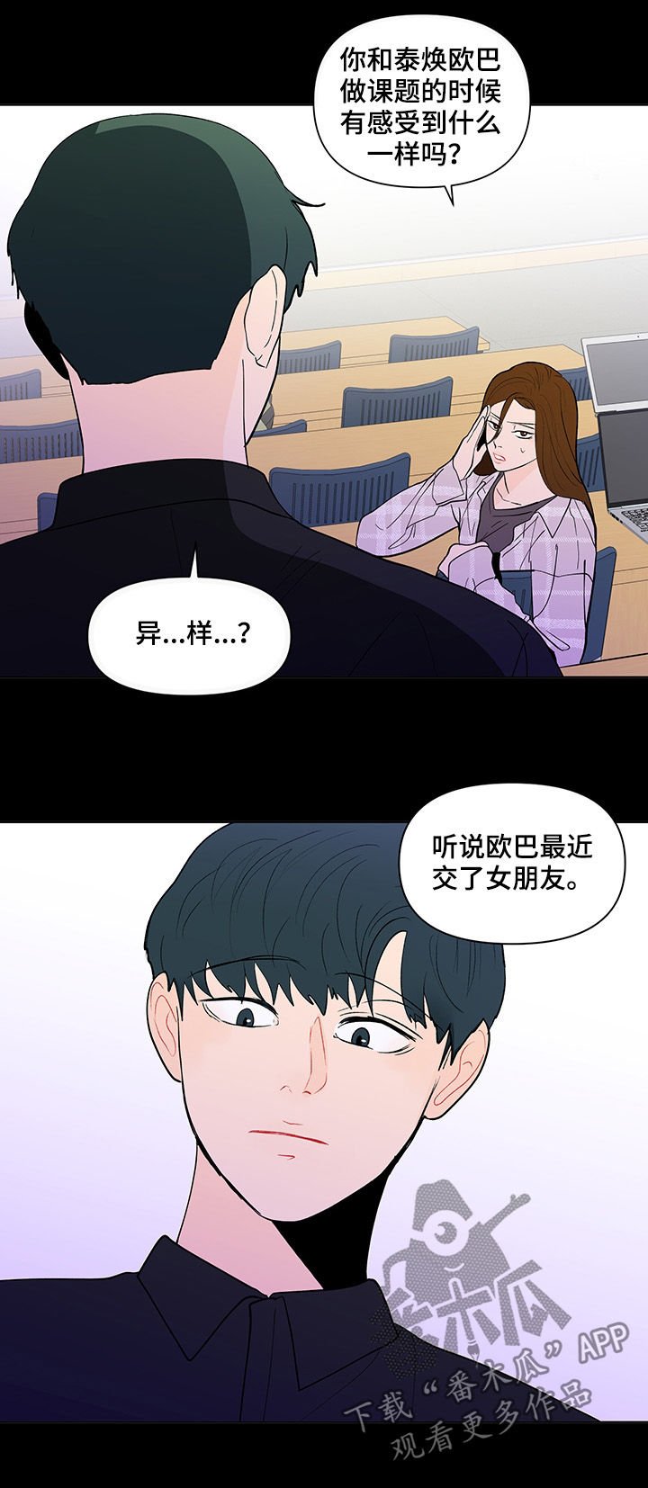 第172章：【第二季】邀请