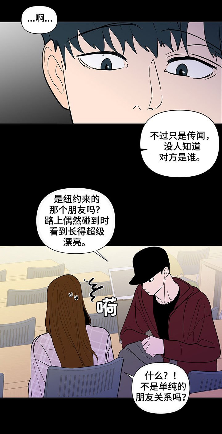 第172章：【第二季】邀请