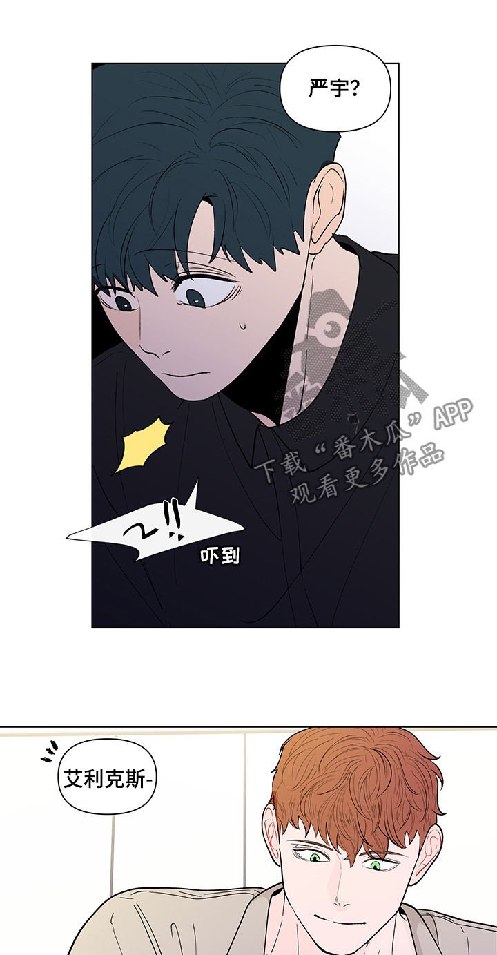 第172章：【第二季】邀请