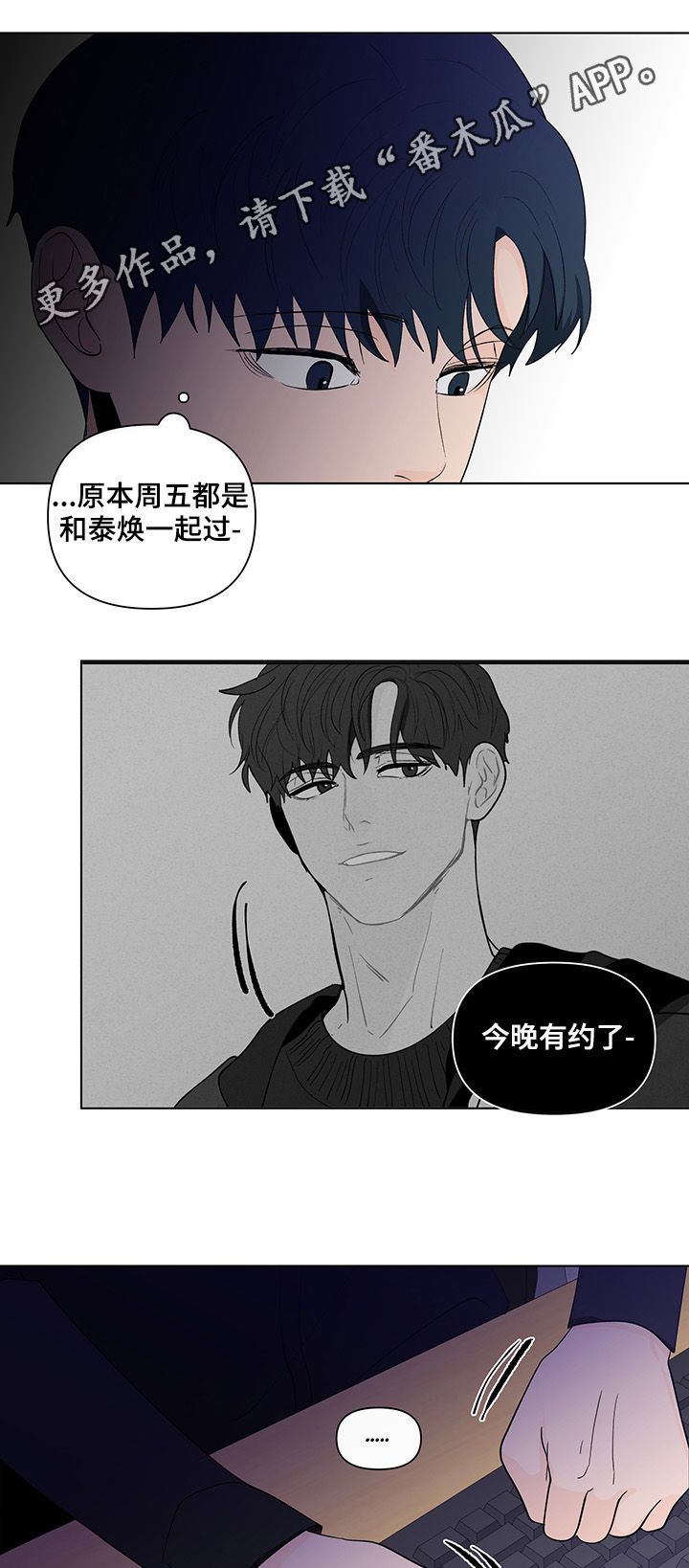 第173章：【第二季】派对相遇