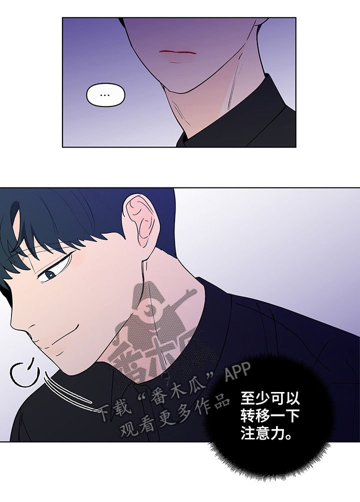 第173章：【第二季】派对相遇