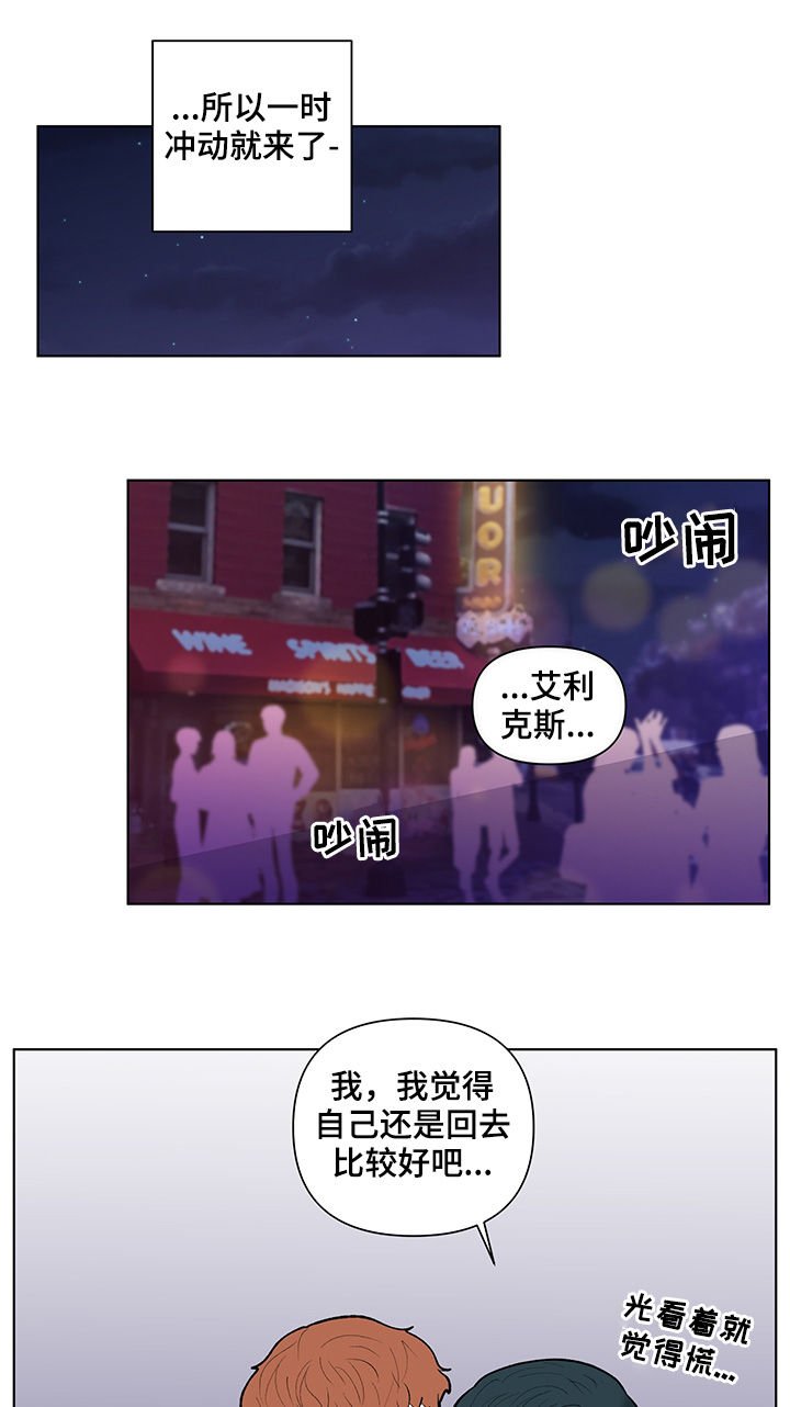 第173章：【第二季】派对相遇