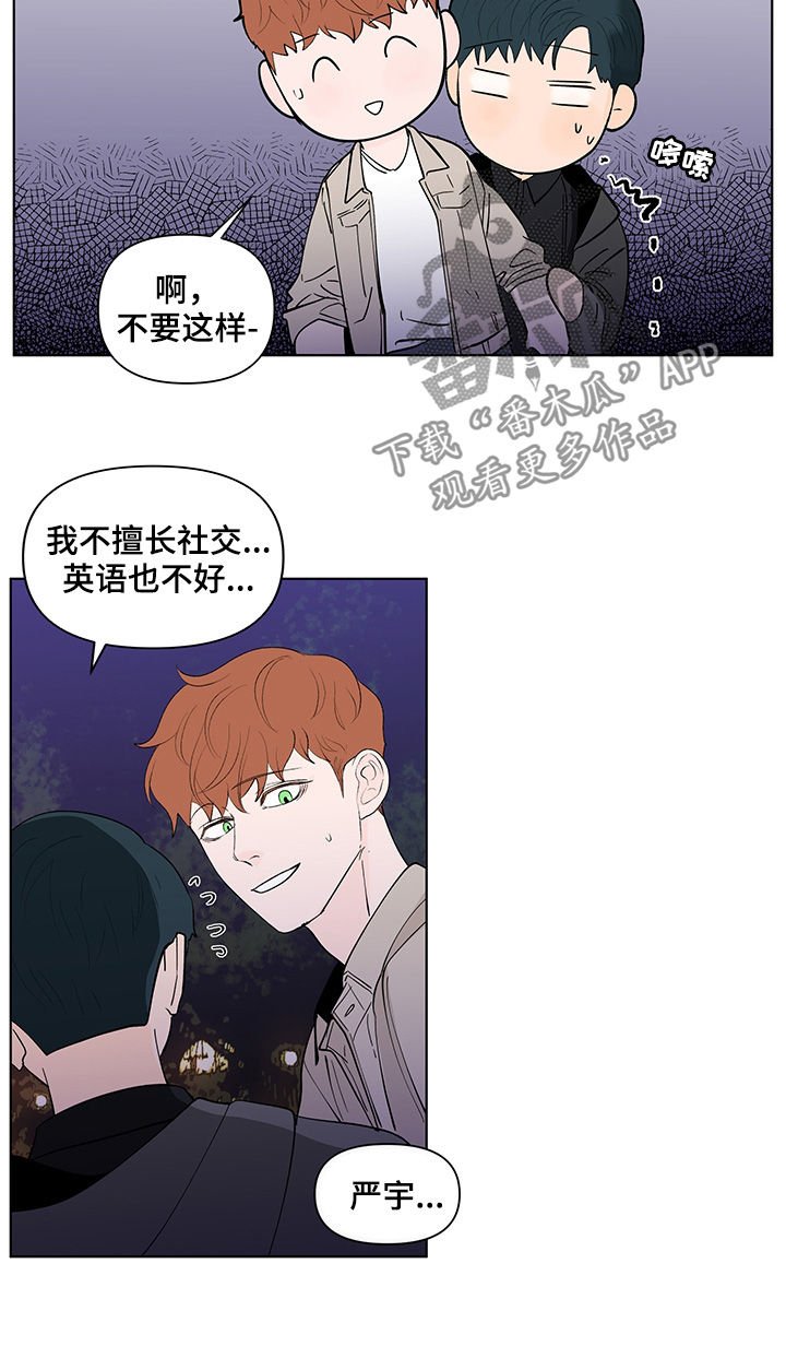 第173章：【第二季】派对相遇