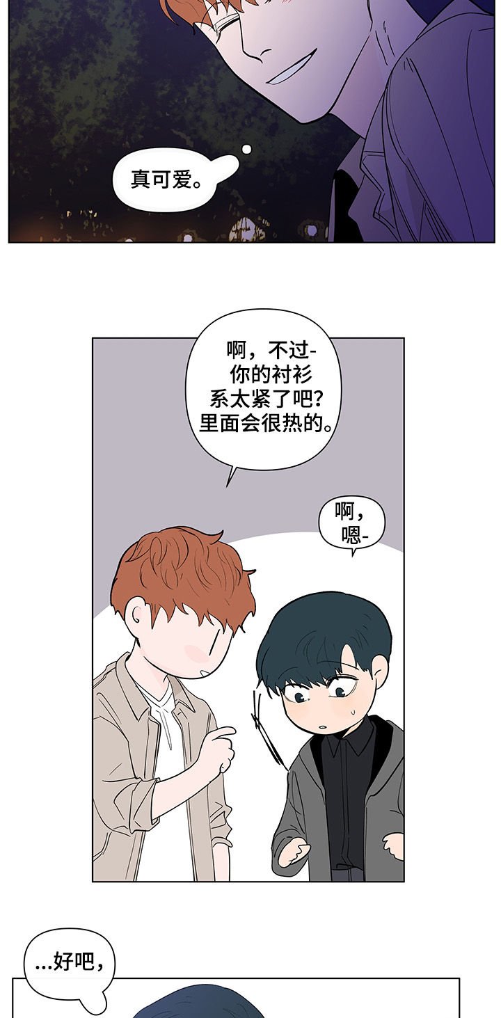 第173章：【第二季】派对相遇