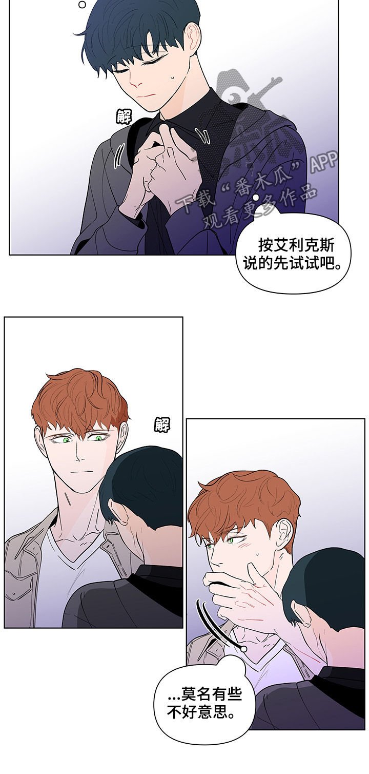 第173章：【第二季】派对相遇