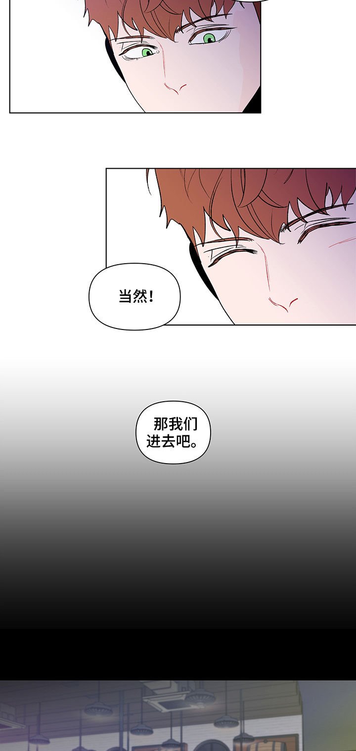 第173章：【第二季】派对相遇