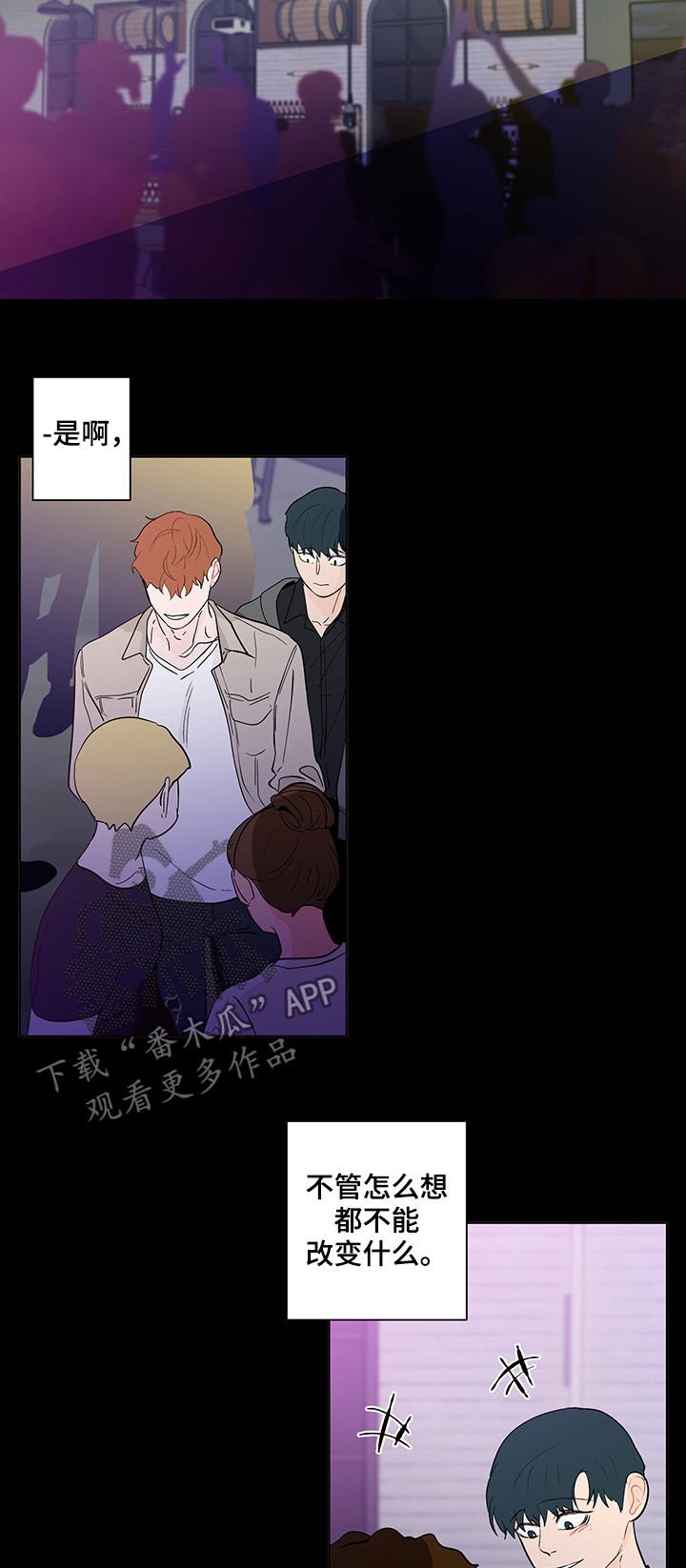 第173章：【第二季】派对相遇