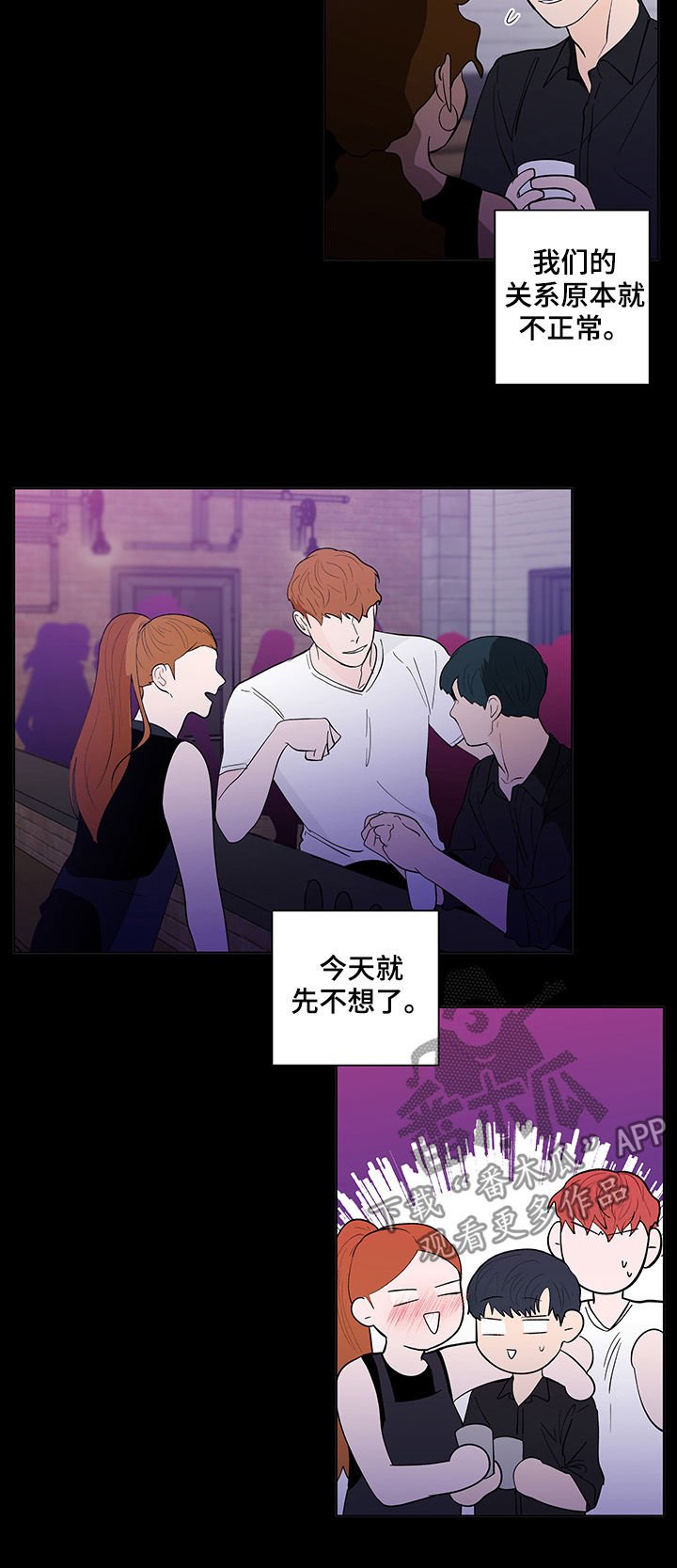 第173章：【第二季】派对相遇
