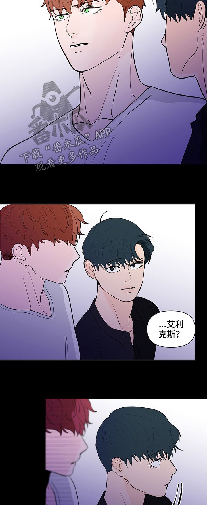 第173章：【第二季】派对相遇