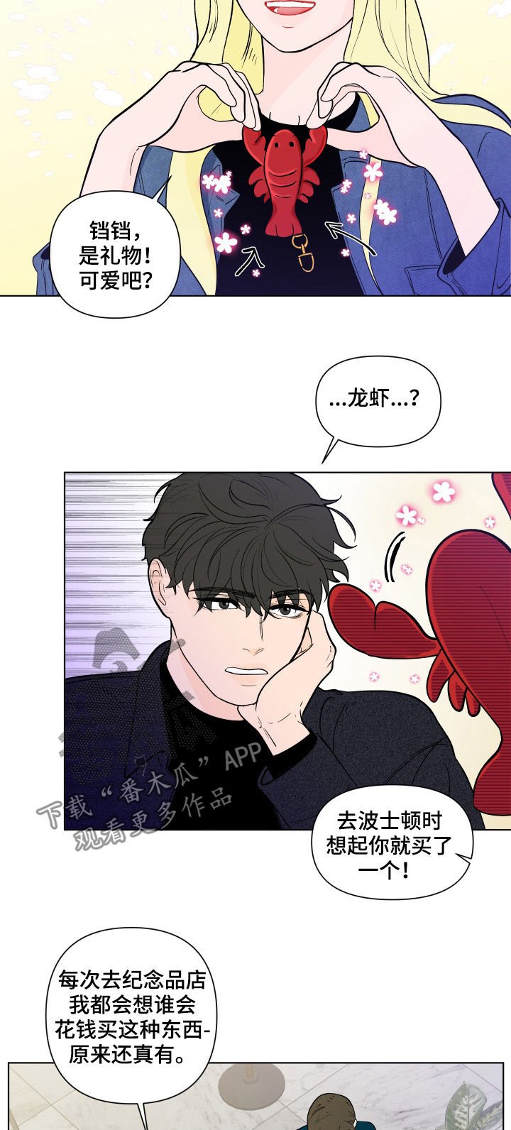 第174章：【第二季】解开的衣领