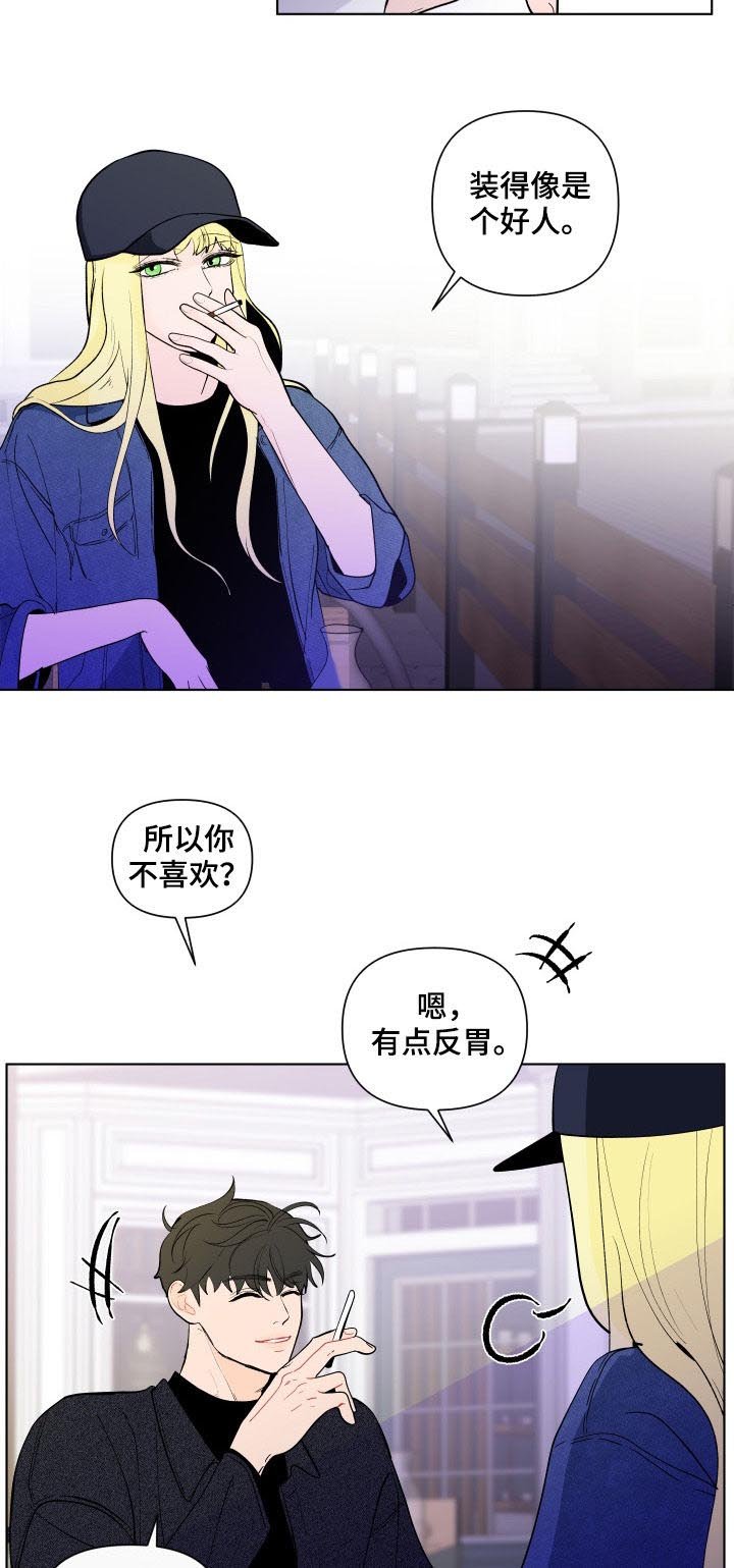 第174章：【第二季】解开的衣领