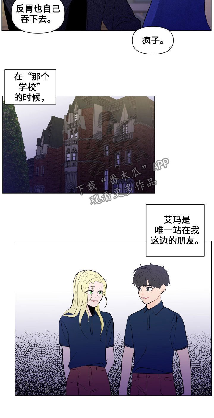 第174章：【第二季】解开的衣领
