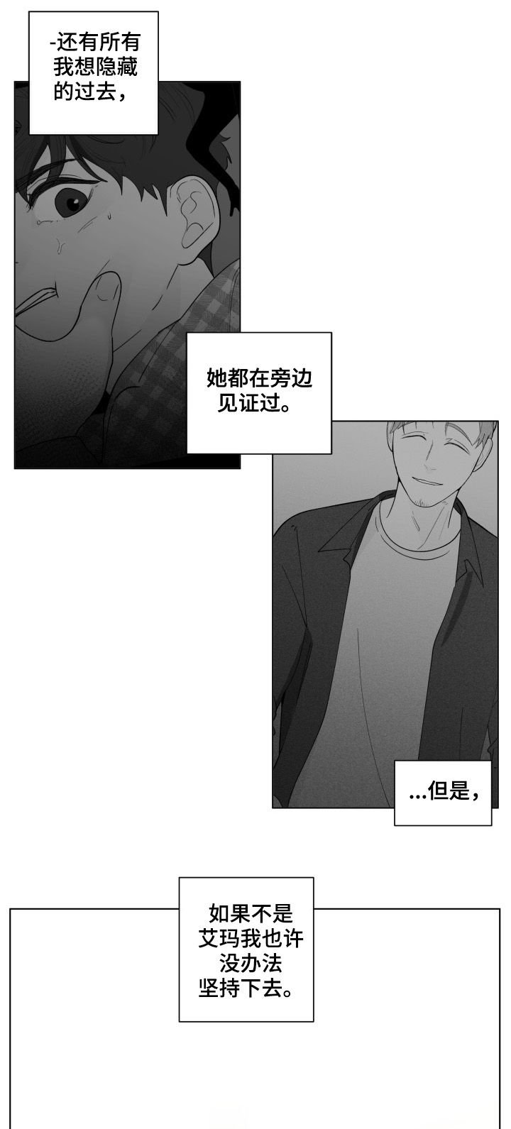 第174章：【第二季】解开的衣领