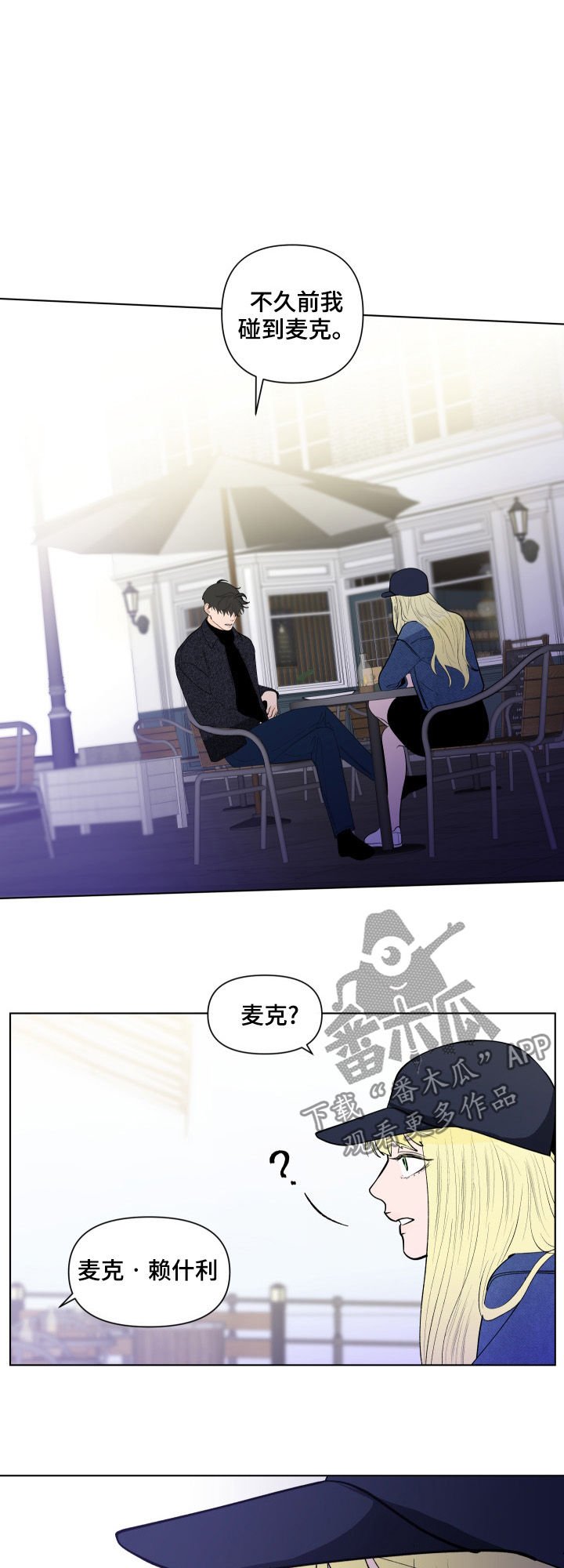第174章：【第二季】解开的衣领