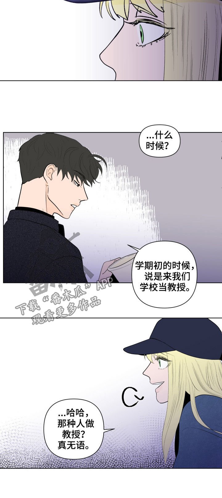 第174章：【第二季】解开的衣领
