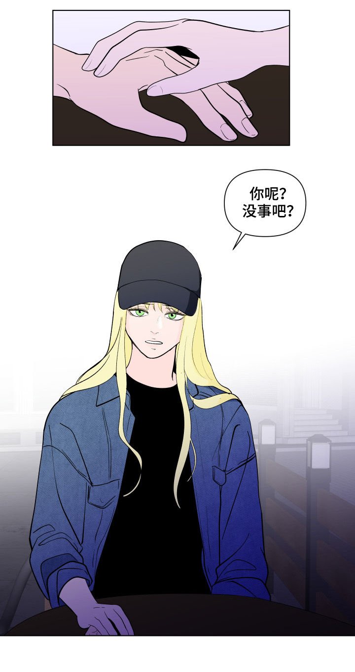 第174章：【第二季】解开的衣领