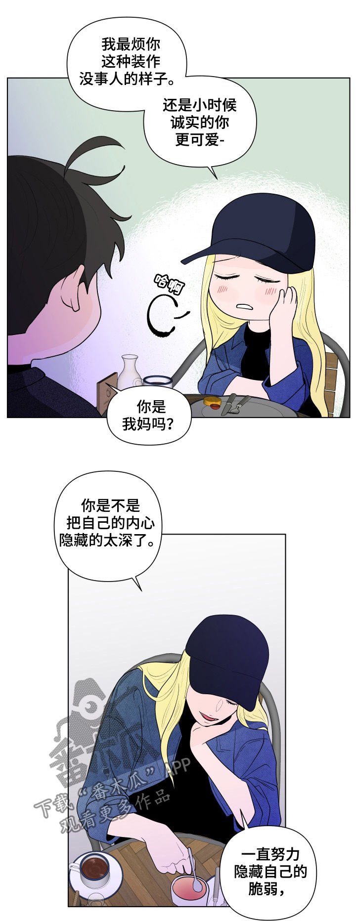第174章：【第二季】解开的衣领