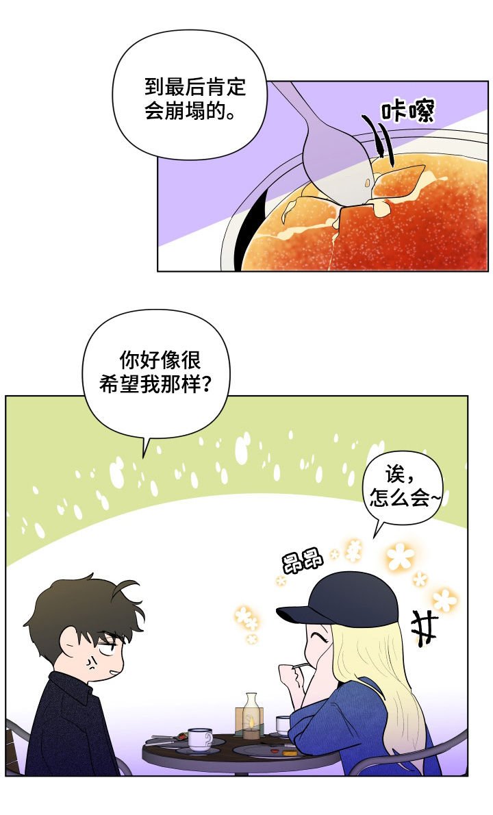第174章：【第二季】解开的衣领