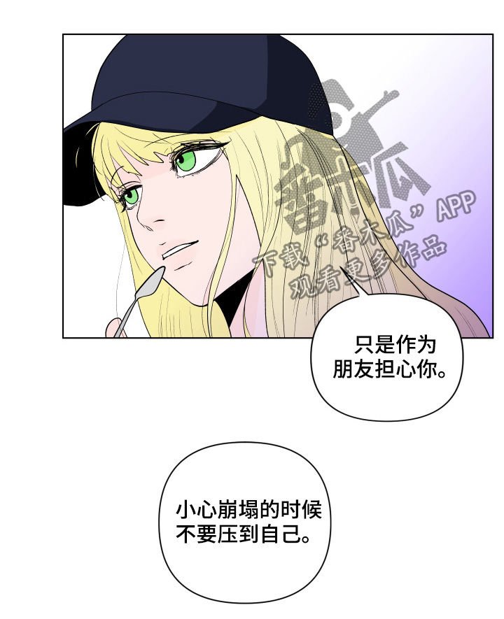 第174章：【第二季】解开的衣领