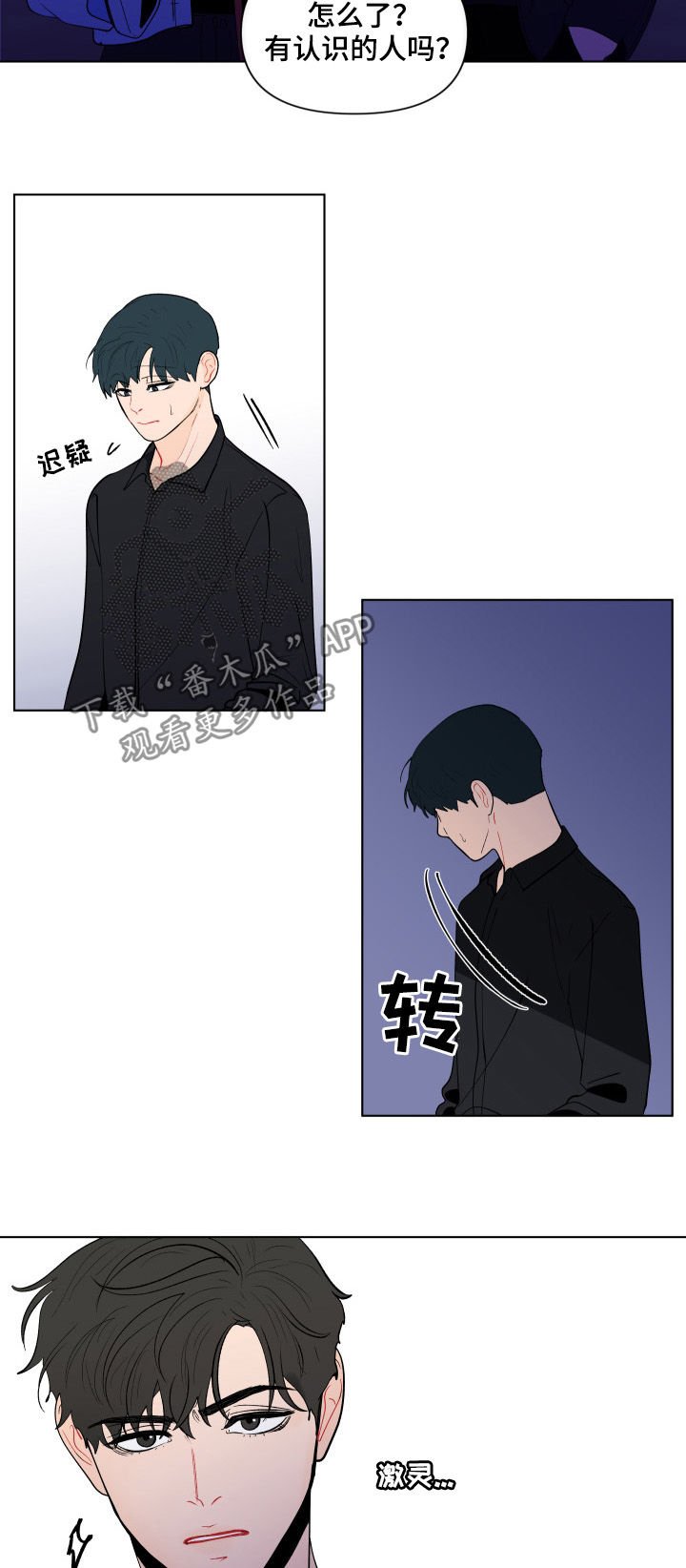 第174章：【第二季】解开的衣领