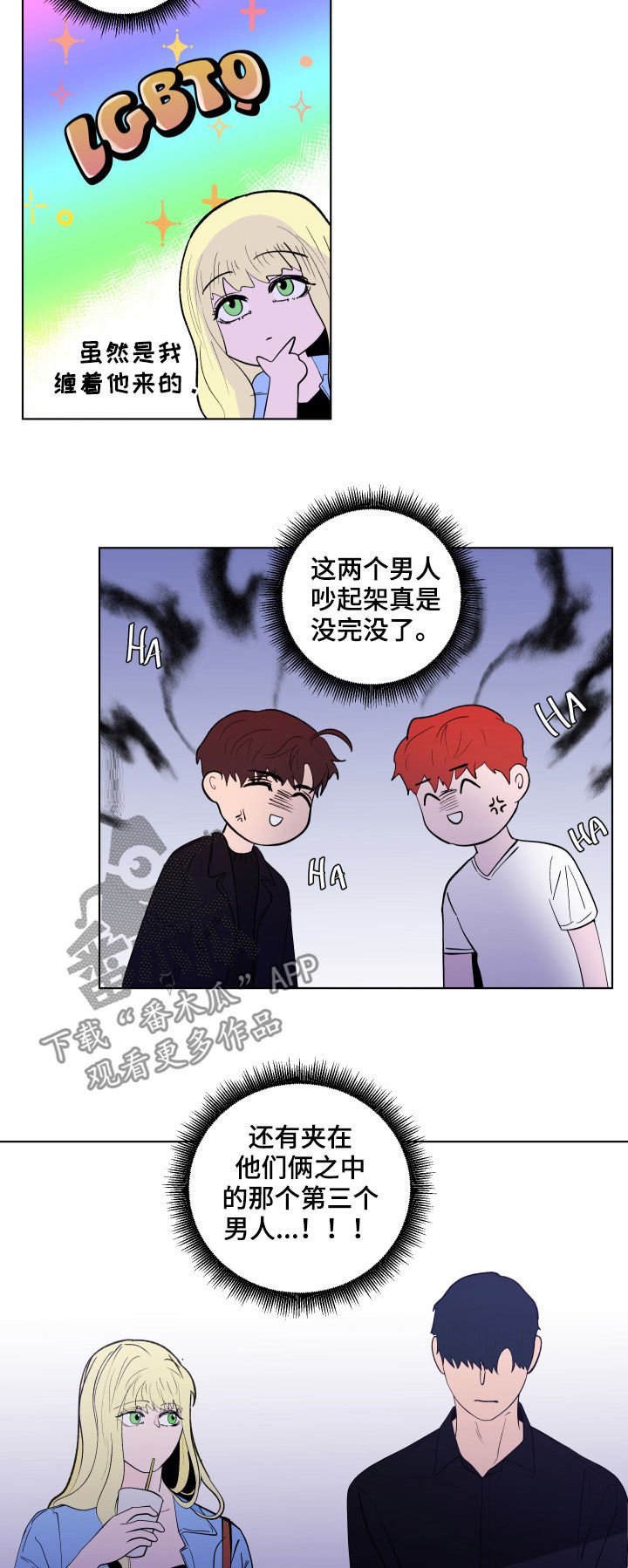 第175章：【第二季】逃离