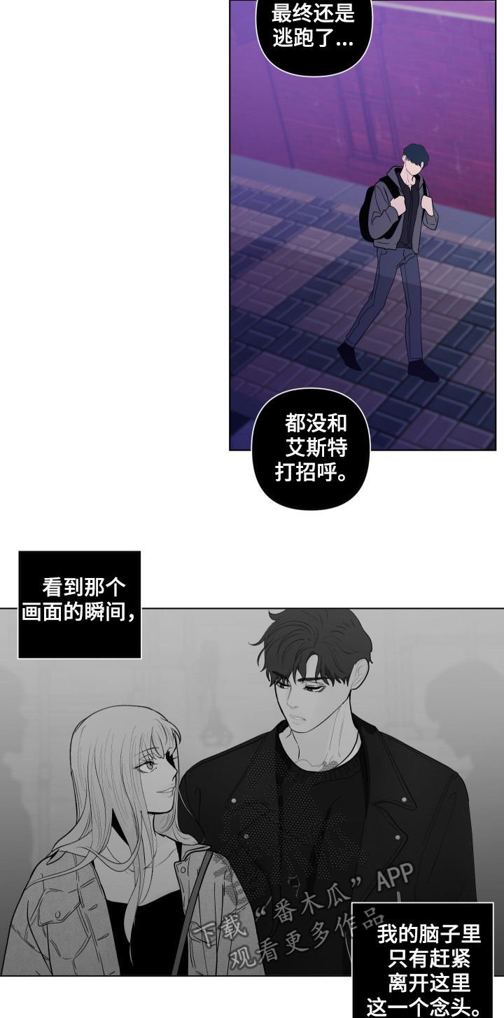 第175章：【第二季】逃离