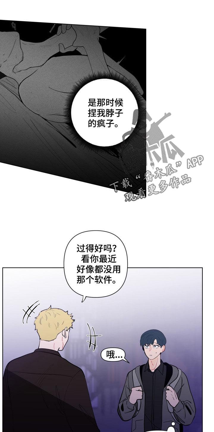 第176章：【第二季】撒气