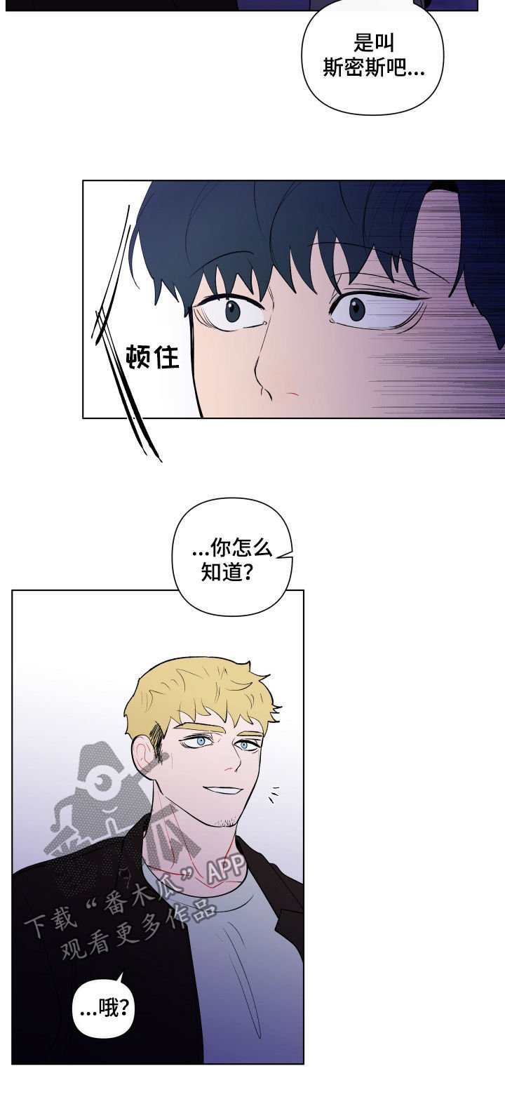 第176章：【第二季】撒气