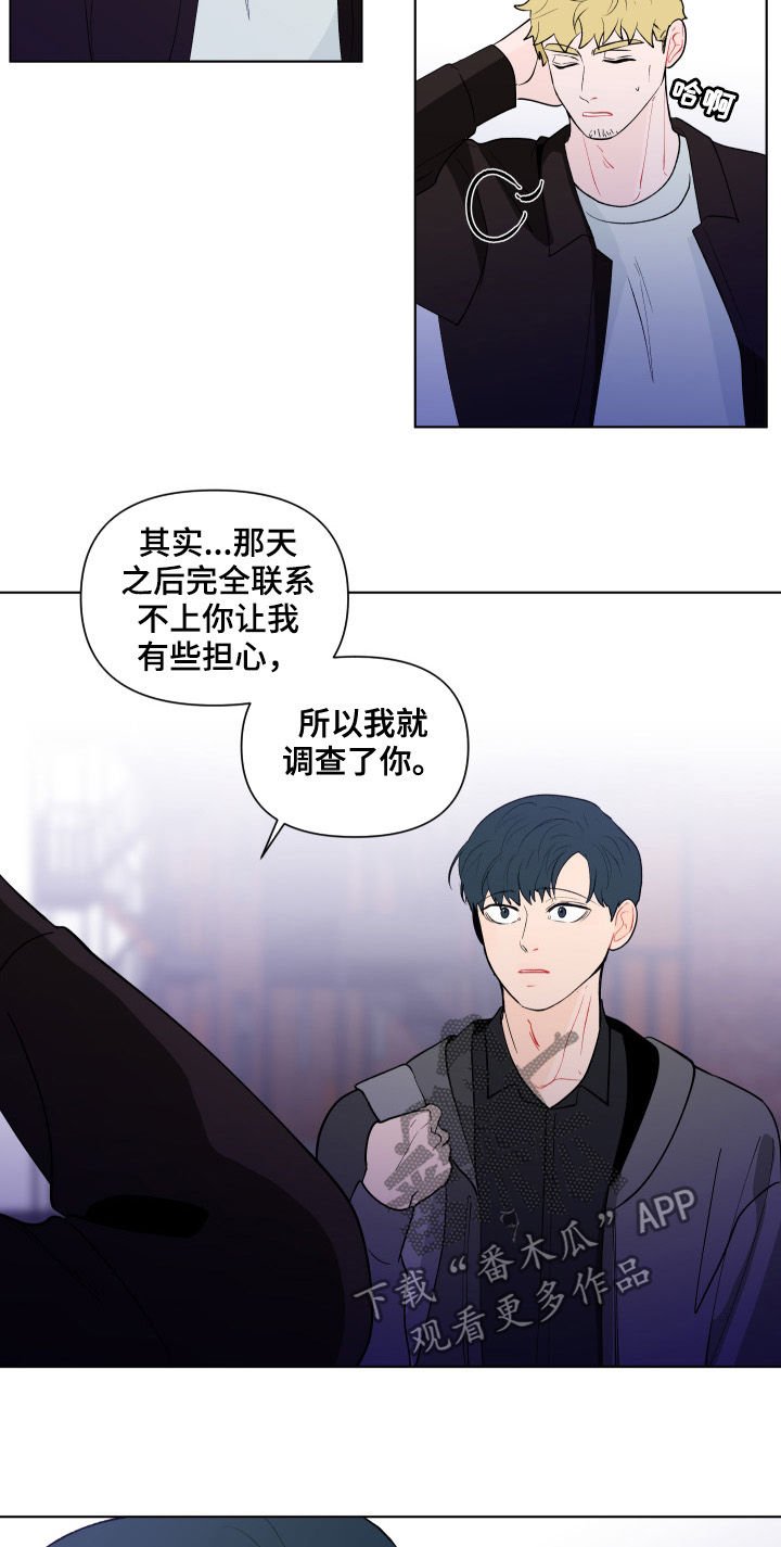 第176章：【第二季】撒气