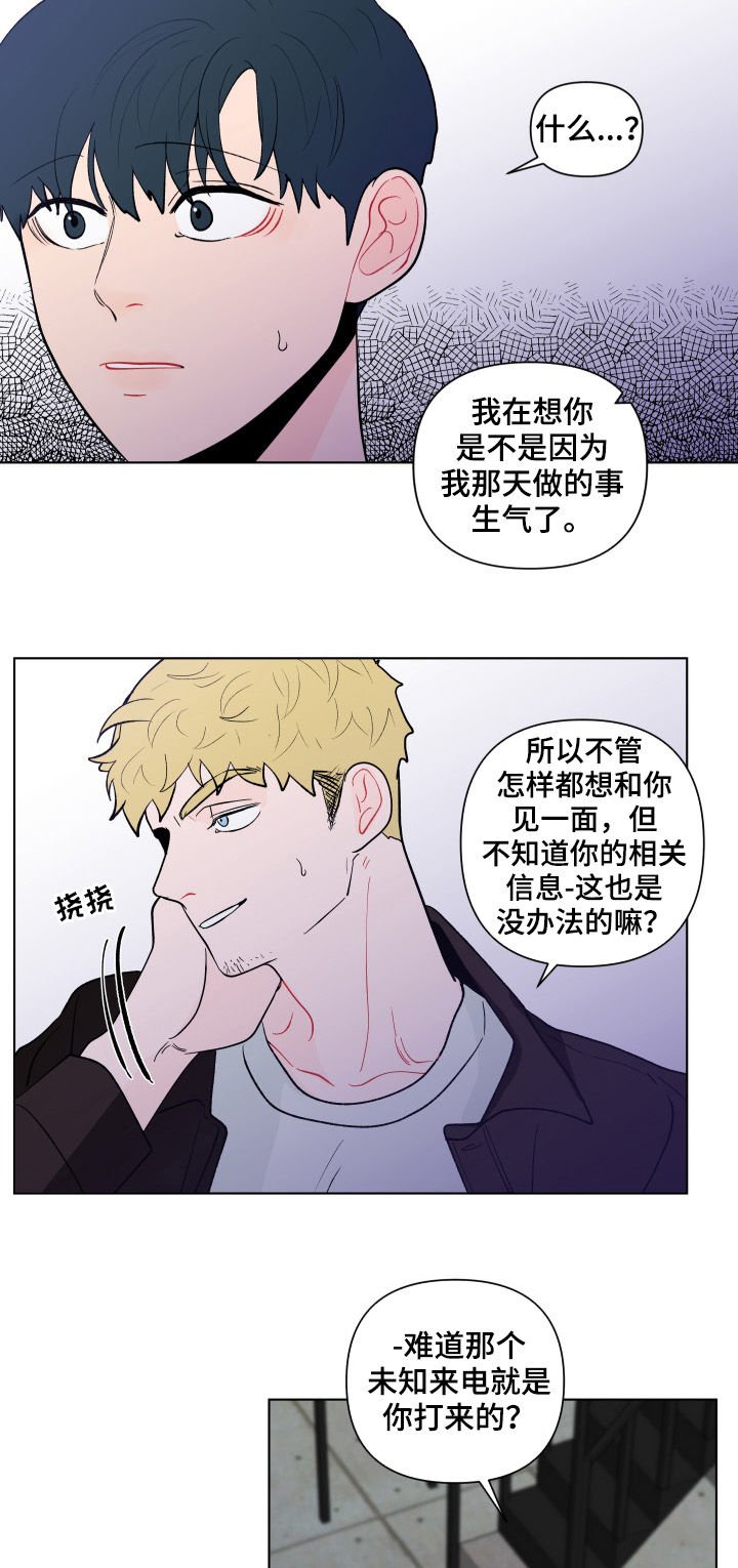 第176章：【第二季】撒气