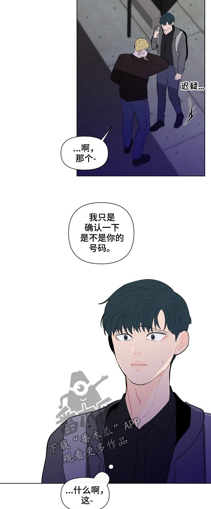 第176章：【第二季】撒气