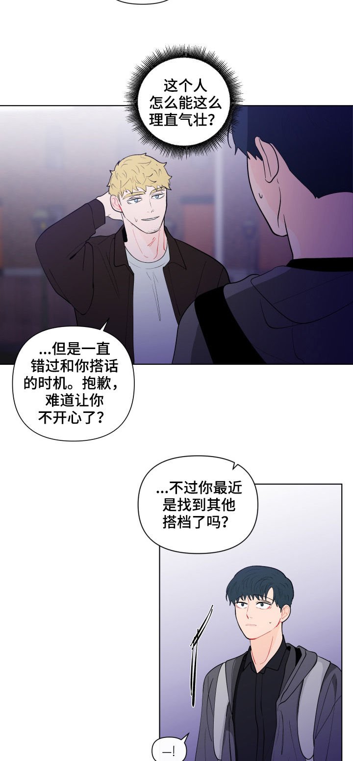 第176章：【第二季】撒气