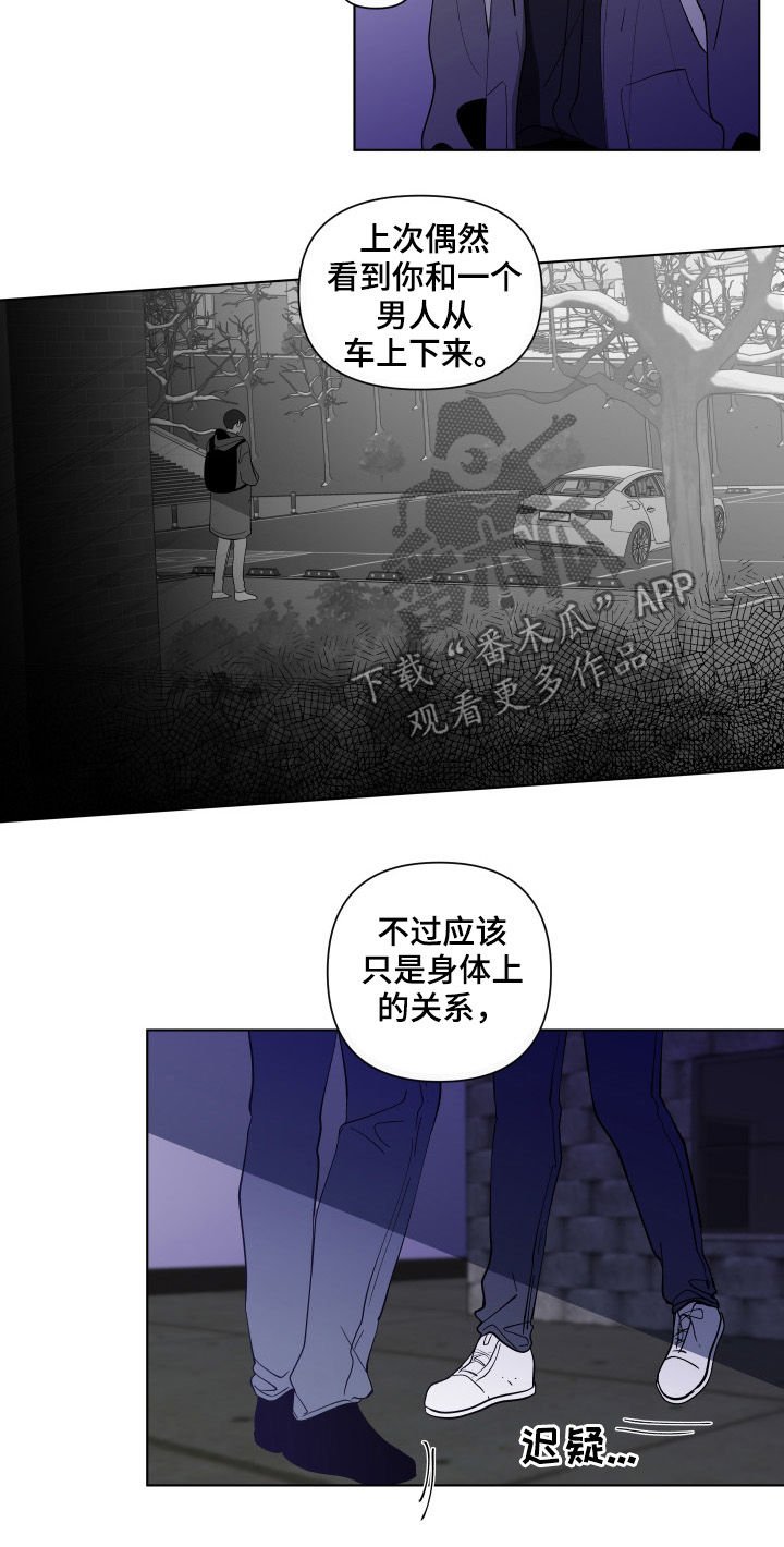 第176章：【第二季】撒气