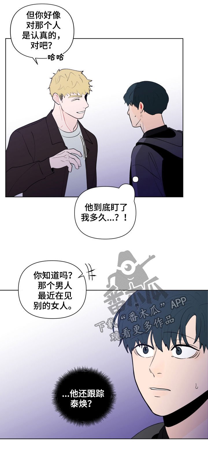 第176章：【第二季】撒气