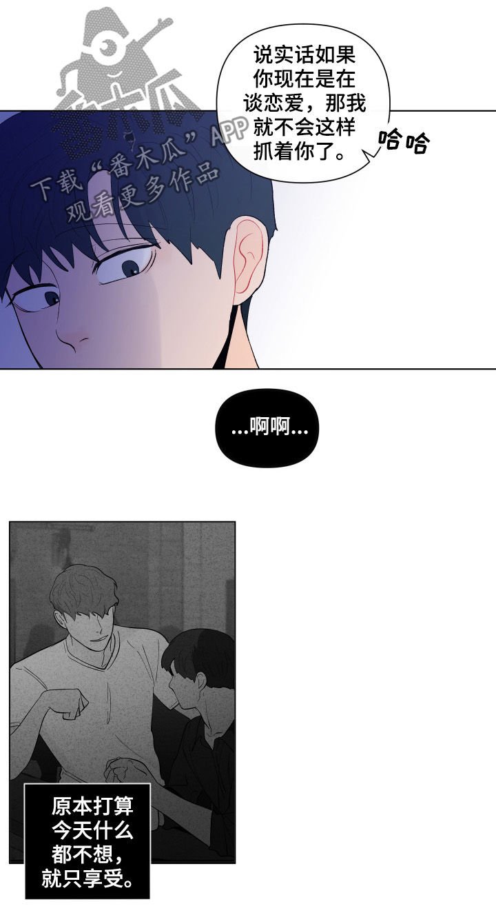 第176章：【第二季】撒气
