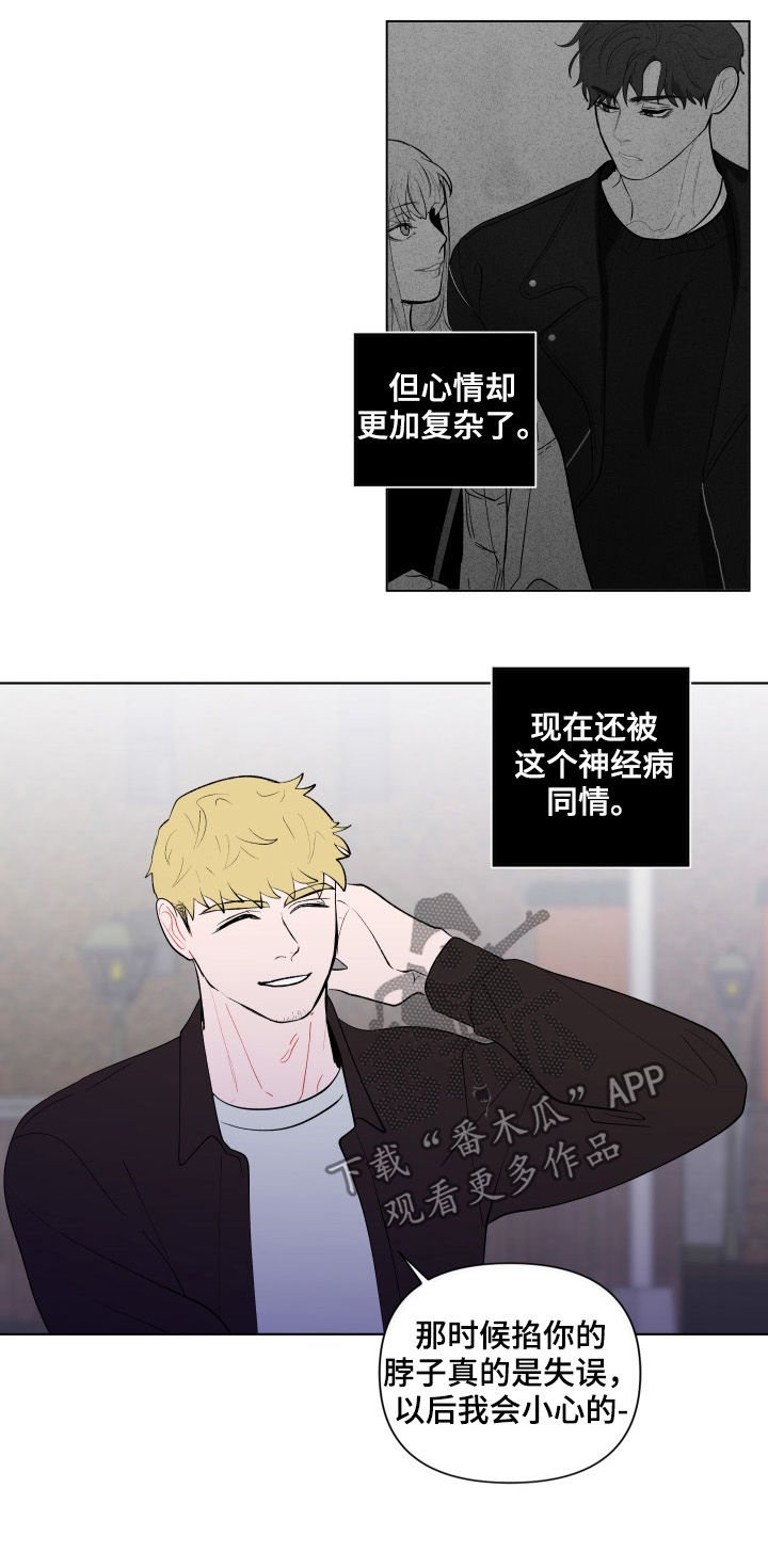 第176章：【第二季】撒气