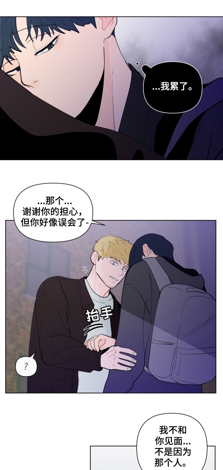 第176章：【第二季】撒气