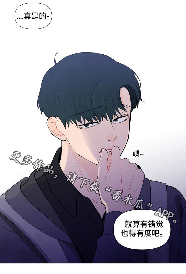 第176章：【第二季】撒气