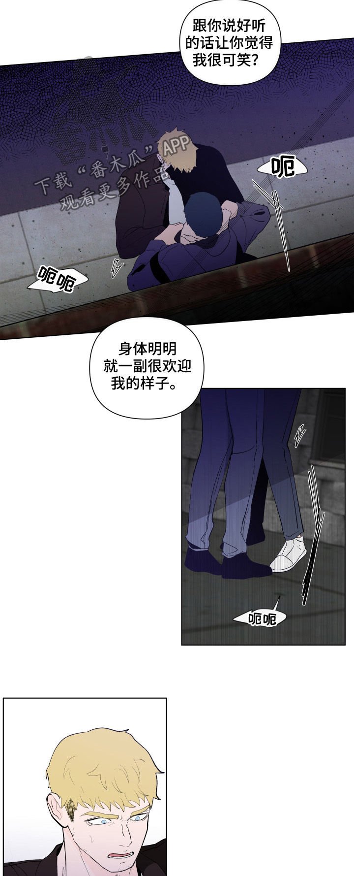 第177章：【第二季】及时出手