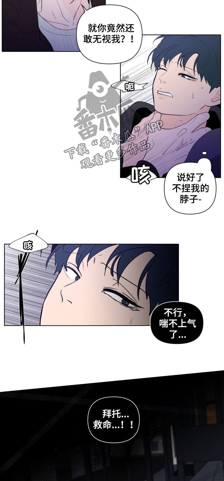 第177章：【第二季】及时出手