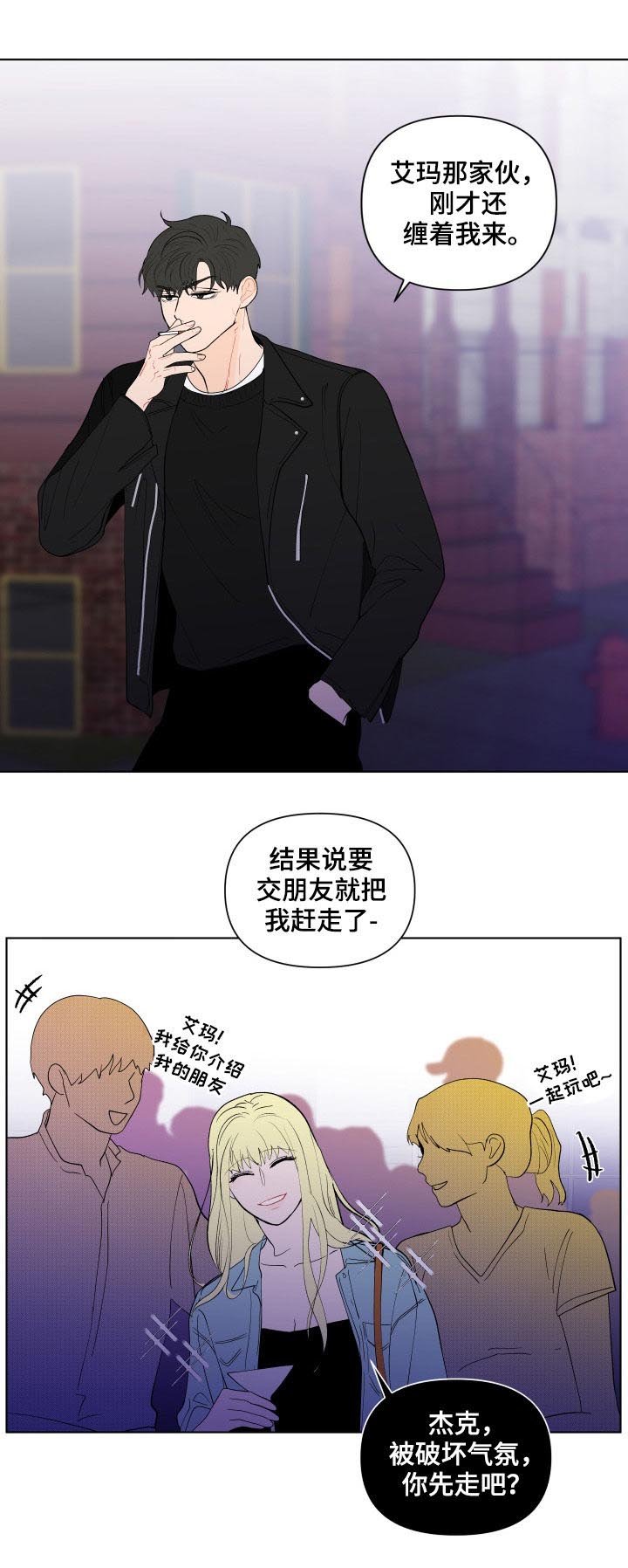 第177章：【第二季】及时出手