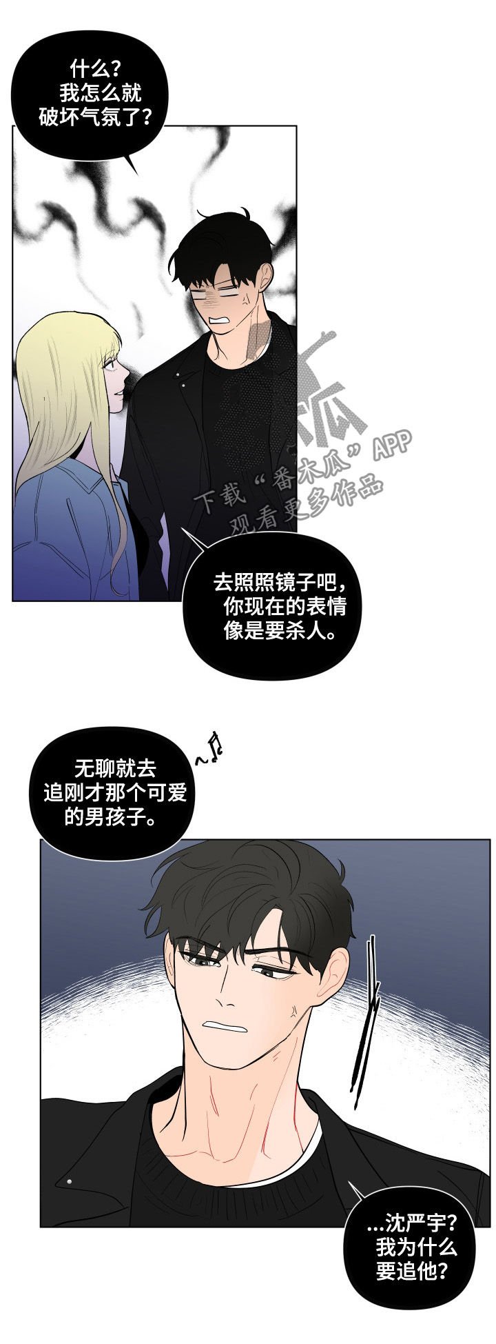 第177章：【第二季】及时出手