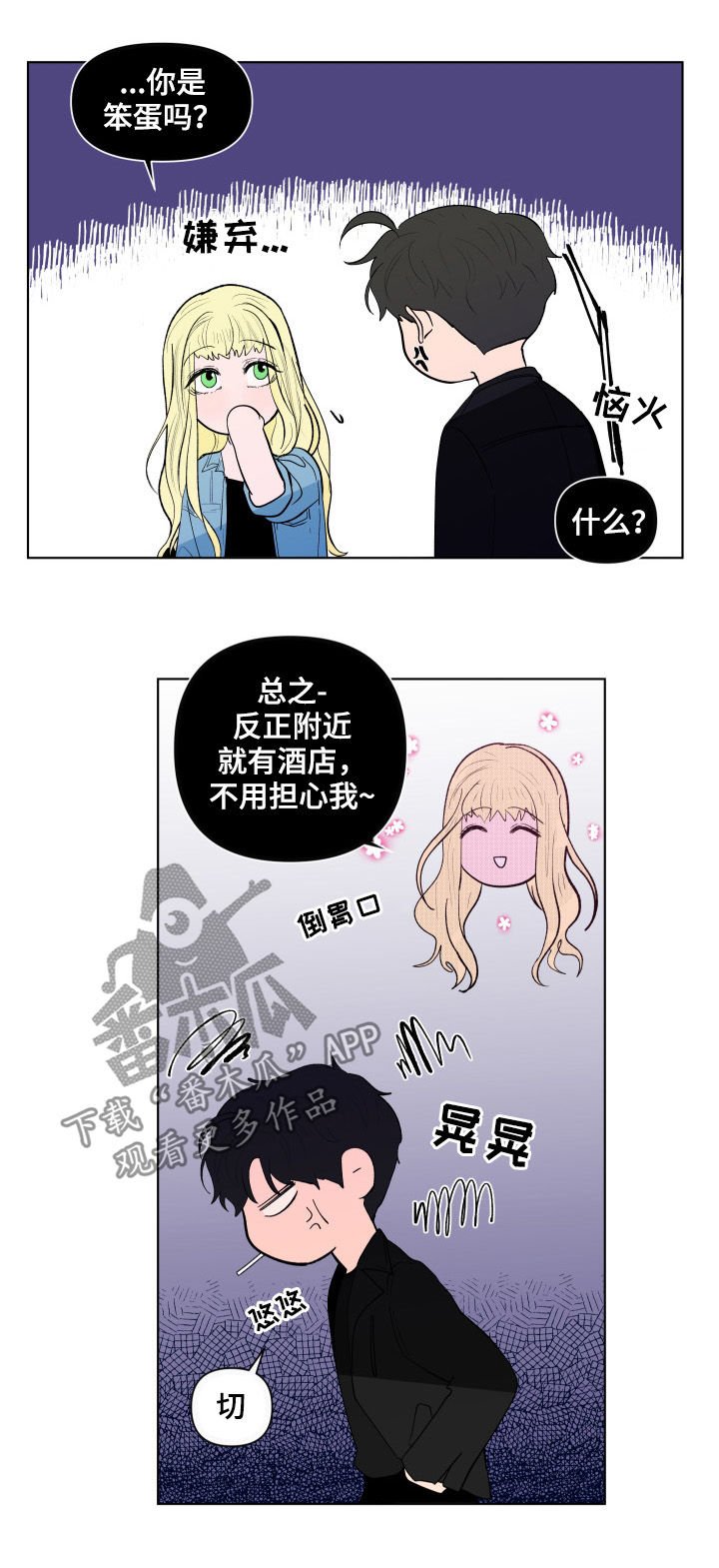 第177章：【第二季】及时出手