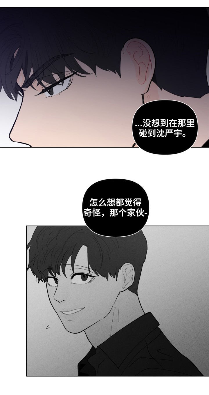 第177章：【第二季】及时出手
