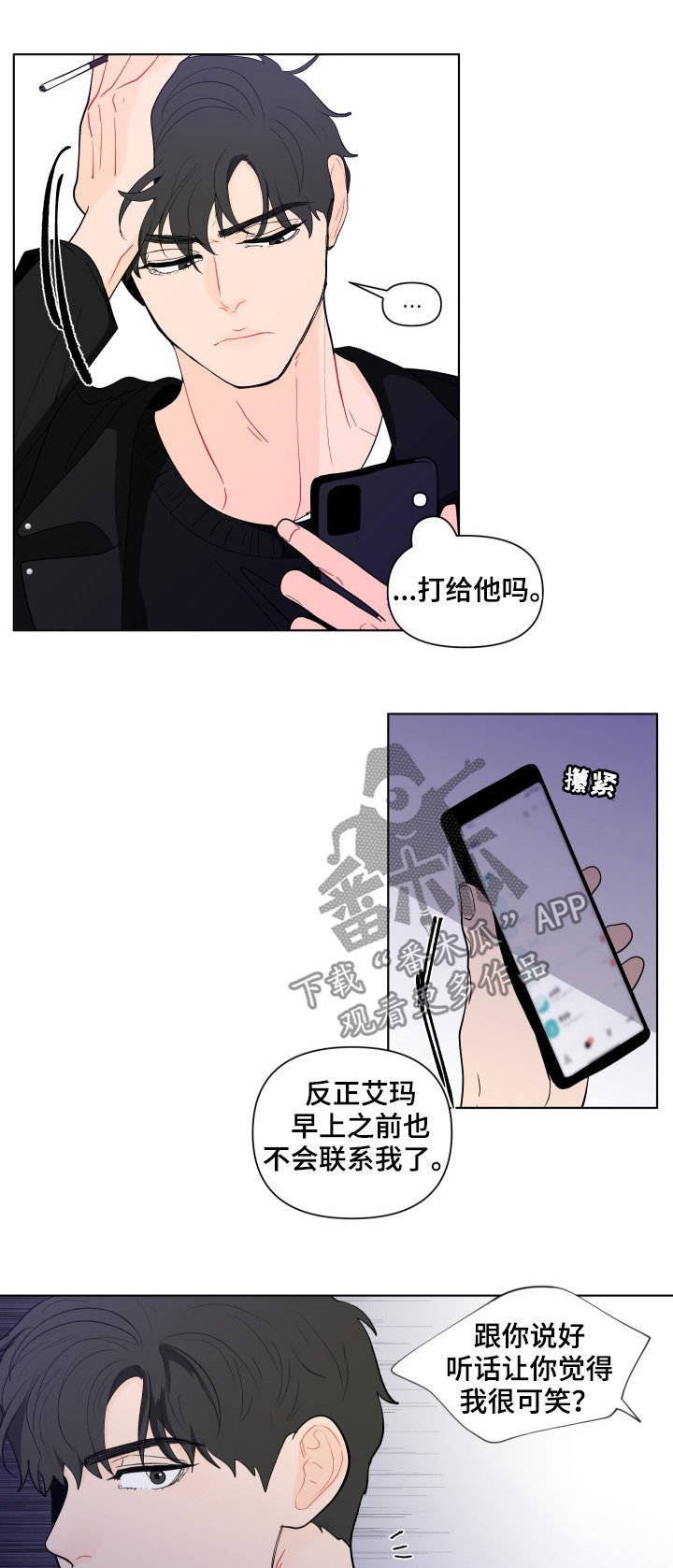 第177章：【第二季】及时出手