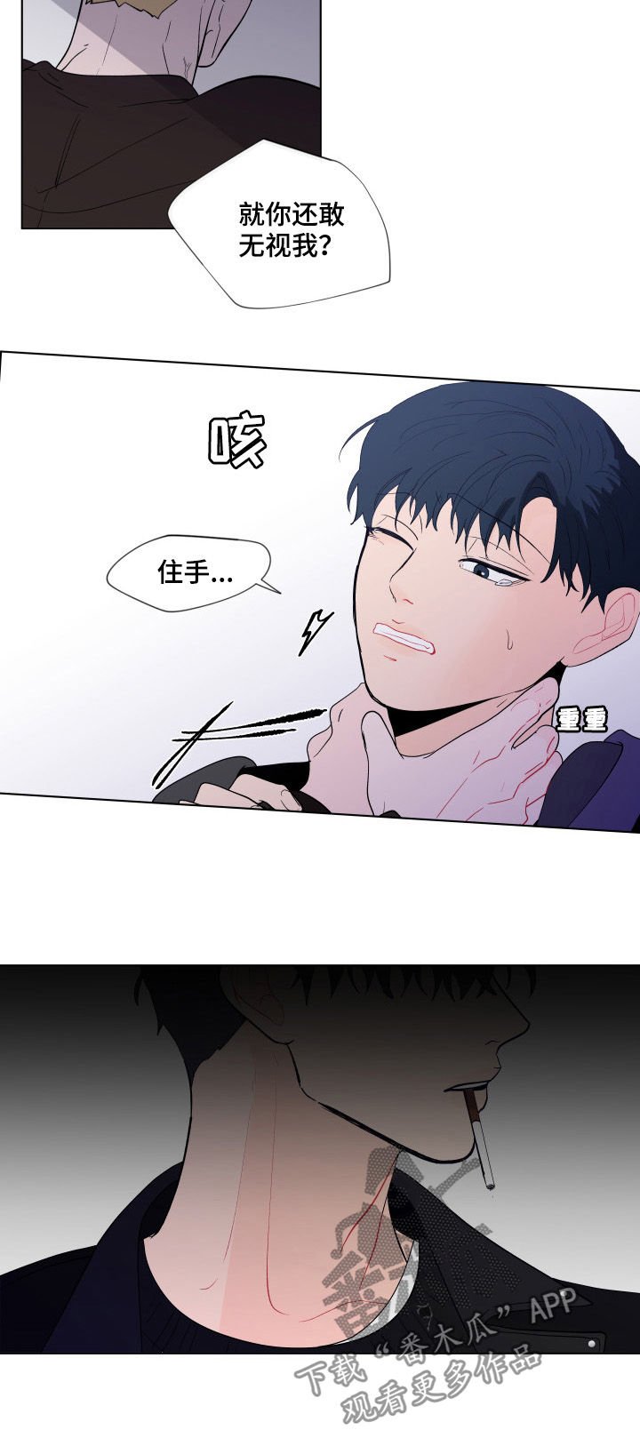 第177章：【第二季】及时出手