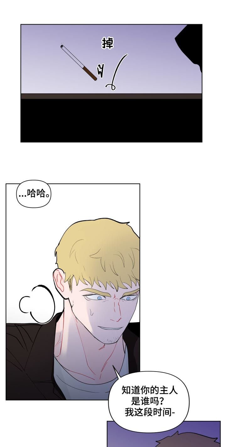第177章：【第二季】及时出手