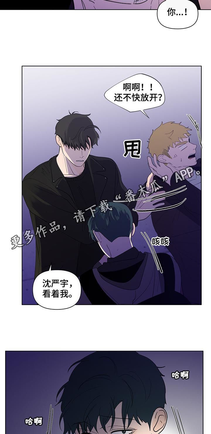 第178章：【第二季】报警吧